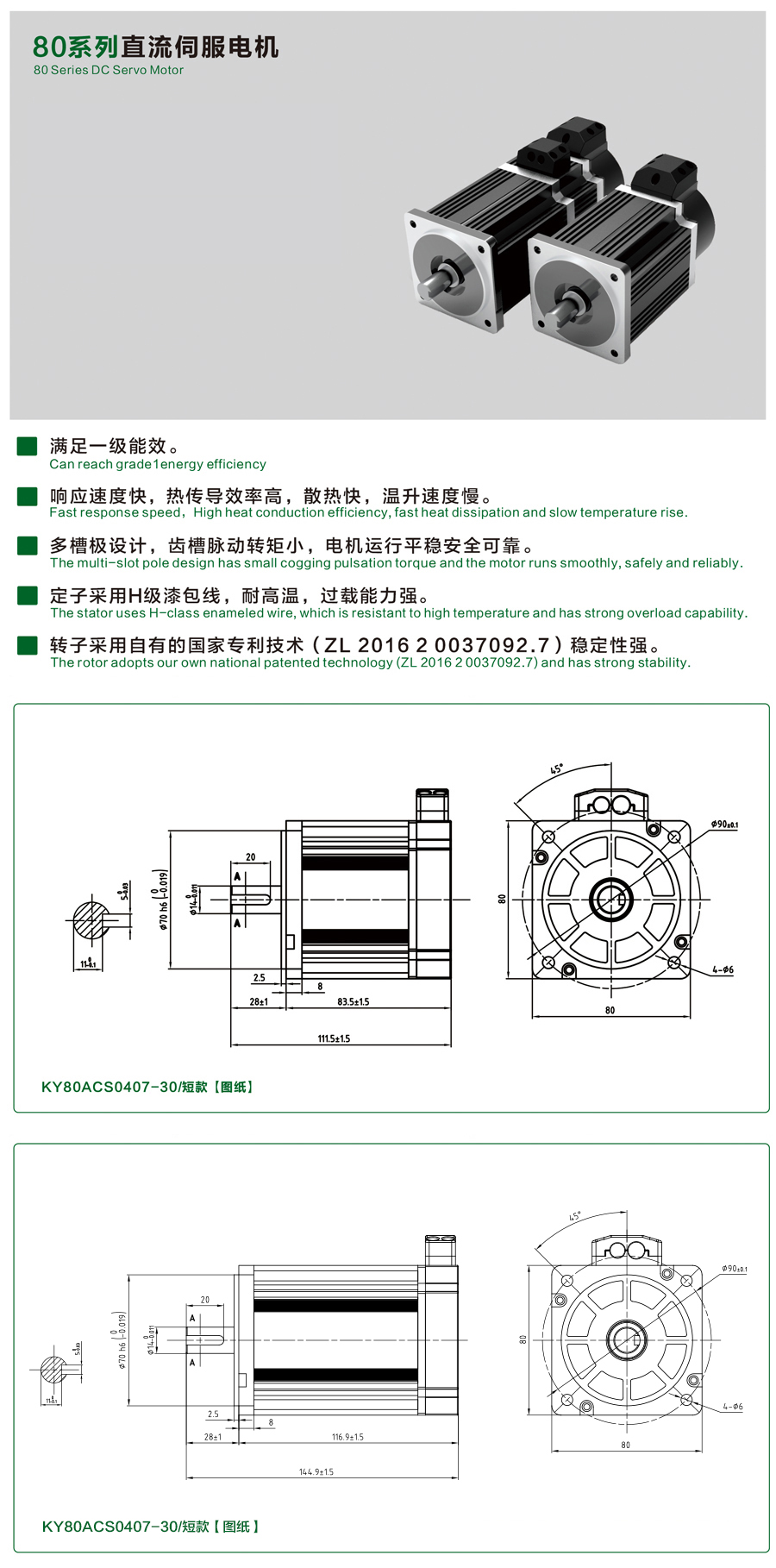 80系列0407-30伺服電機【短款】.jpg