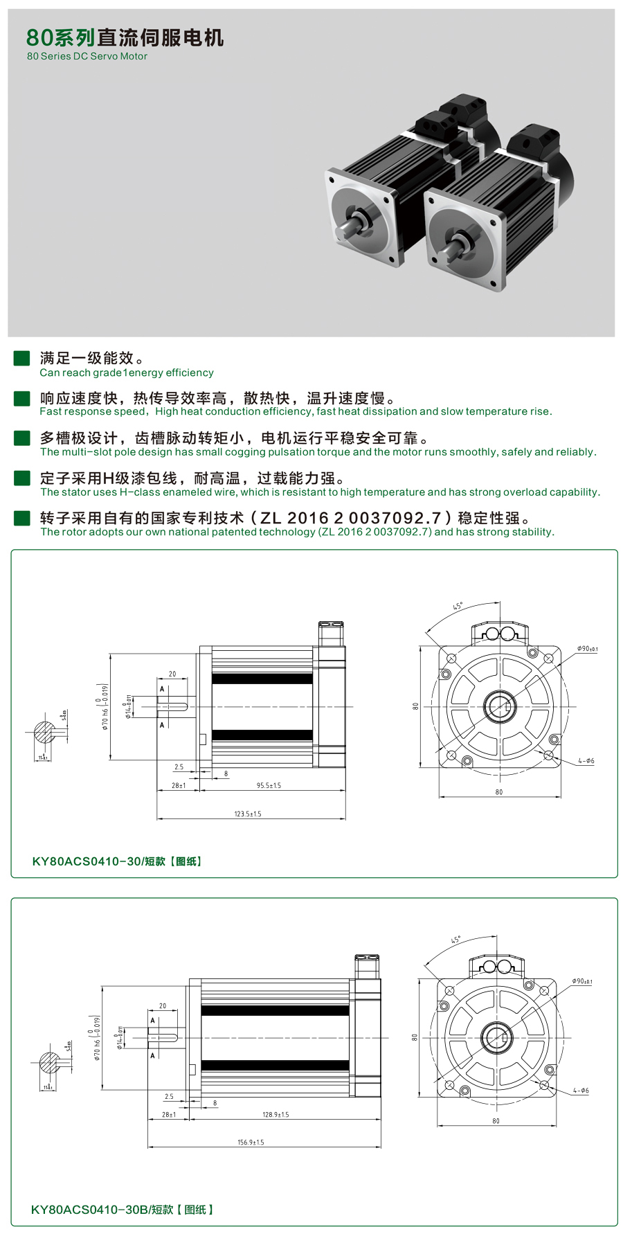 80系列0410-30伺服電機(jī)【短款】.jpg