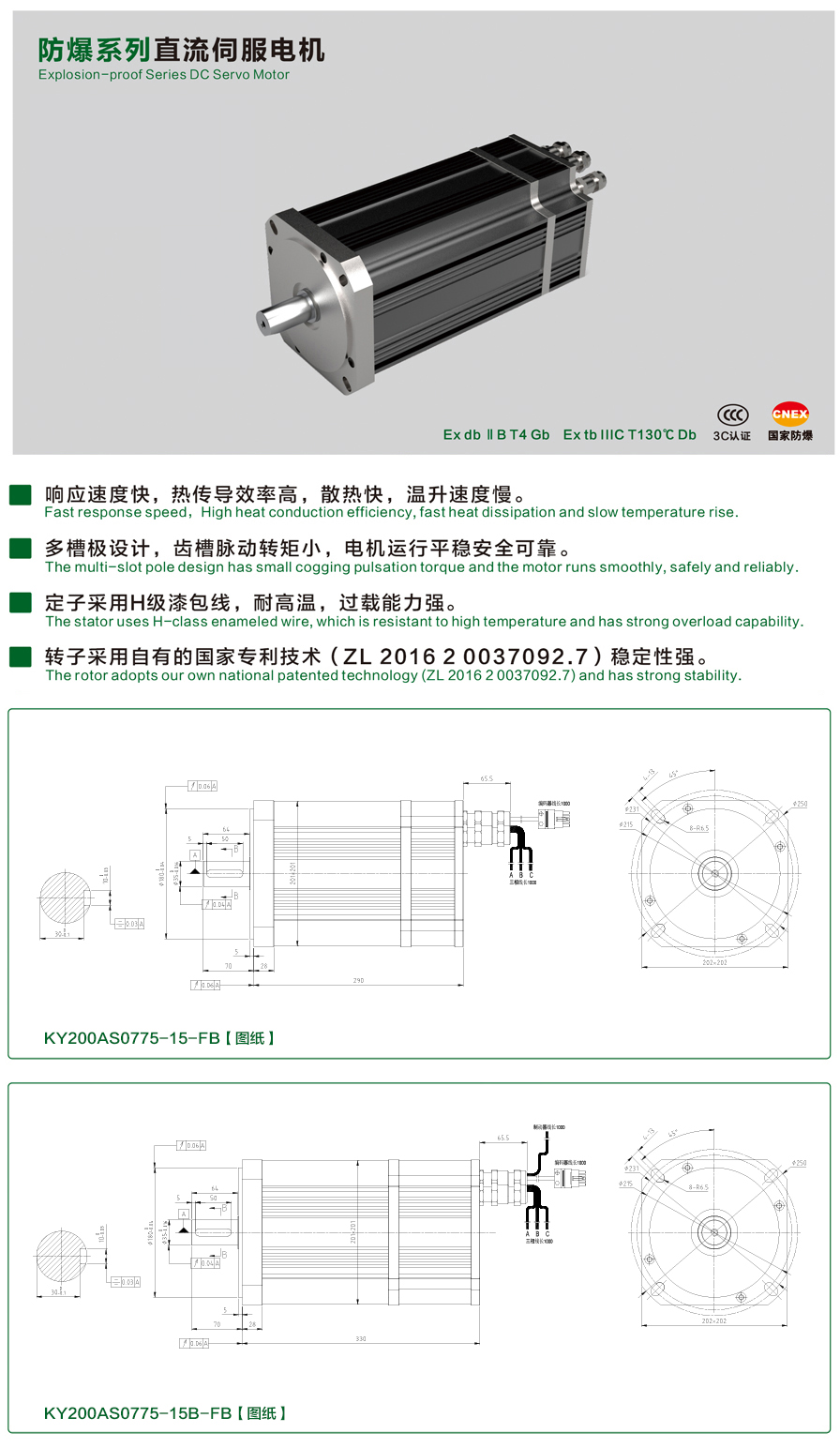 200防爆0775-15伺服電機.jpg