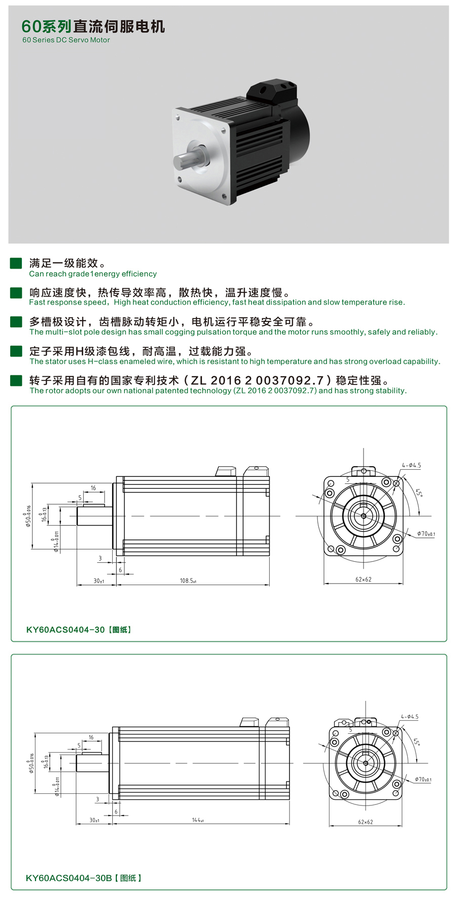 60系列0404-30直流伺服電機(jī)詳情頁.jpg